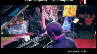 Тина Кароль - Живой концерт Live. Эфир программы "TVій формат" (24.04.09)