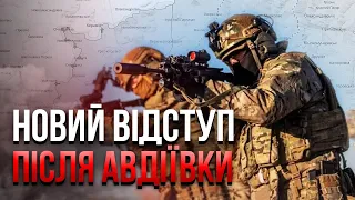 ❗️ОСЬ КУДИ ВІДСТУПИЛИ ЗСУ! Подивіться на ПРОРИВ РОСІЯН на карті бойових дій. Що буде далі?