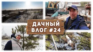 Готовимся к зиме на даче. Дачный влог №24