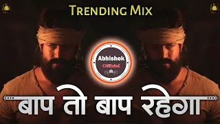 Baap To Baap Rahega (Remix) - DJ Abhishek | बाप तो बाप रहेगा  | baap to baap rahega dj song