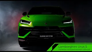 Оклейка Lamborghini Urus S полиуретановой плёнкой