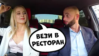 Развел содержанку 🔥 Свидание с девушкой ЧСВ 🔥 Пранк в тачке @SanYaHill