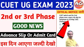 Admit Card will be released soon | City intimation to be intimated later | CUET Admit Card Download