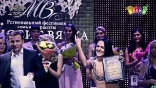 Миссис Вятка 2013