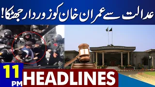 Big Blow For Imran Khan! Dunya News Headlines 11:00 PM | 09 May 2023