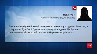 Прогноз погоди на 21 січня: хмарно, сильні опади на пів...