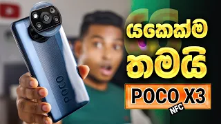 POCO X3 NFC Unboxing & Full Review in Sinhala | 2020 Best and Ever Flagship Killer