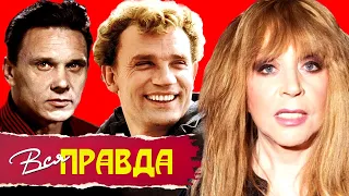 Алла Пугачева, Евгений Урбанский, Георгий Юматов. Вся правда | Центральное телевидение