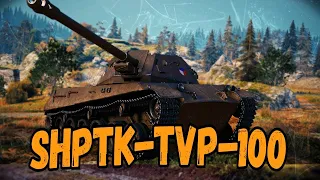 ShPTK-TVP 100 - ПЕРВЫЙ ТЕСТ ТАНКА ЗА БОЕВОЙ ПРОПУСК