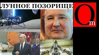 Кривизна Луны помешала? Крупнейший провал путина в космосе