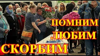 СКОРБИТ И ПЛАЧЕТ ВЕСЬ МИР....ЕГО СЕРДЦЕ ОСТАНОВИЛОСЬ НОЧЬЮ...ВСЯ РОССИЯ НЕСЕТ ЦВЕТЫ....