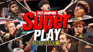 【!!超必見!!】世界大会スーパープレイ集 2022 VCT Champions Highlight【ハイライト】【チャンピオンズ】【岸大河】【OooDa】