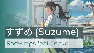 [FULL] RADWIMPS - Suzume feat. Toaka Lyrics +  English Translation (RADWIMPS すずめ feat.十明 歌詞)