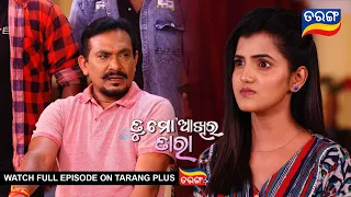 Tu Mo Akhira Tara | 15th April 2024  | Ep - 1918 | Best Scene | Odia Serial l TarangTv