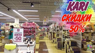 😻КУПИЛА В КАРИ ОБУВЬ ИЗ НАТУРАЛЬНОЙ КОЖИ! ОБЗОР ИЗ МАГАЗИНА! ЛЕТНИЕ СКИДКИ! АКЦИИ! СУМКИ!