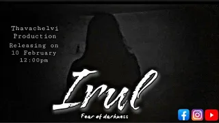 IRUL - Short film {Fear of Darkness } 4K