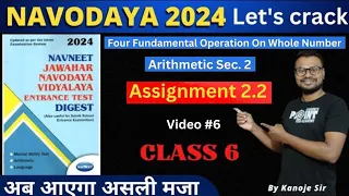 Assignment 2.1 || Arithmetic Section 2 ||  Four Fundamental Operation On Whole Number