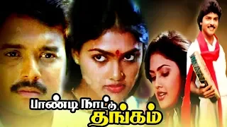 Tamil Movies | Paandi Nattu Thangam Full Movie | Tamil Comedy Movies | Tamil Super Hit Movies