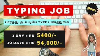 🔴 Typing Job 🔥 1 DAY = Rs 5400 | பார்த்து அப்படியே TYPE பண்ணுங்க | No Investment | Frozenreel