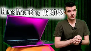 Обзор Honor MagicBook 16 2022 на Ryzen 5 5600H