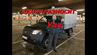 УАЗ Профи! #4 Мнение владельца Уаз