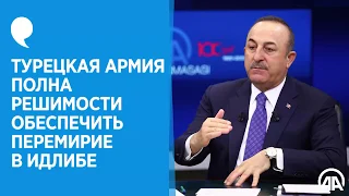 Турецкая армия полна решимости обеспечить перемирие в Идлибе