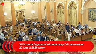 #1 | XLIV сесія Одеської міської ради VІІ скликання 22 липня 2020 року
