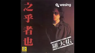 恋曲1980