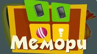 Фиксики. Мемори. Игра мультик. Онлайн игра с фиксиками. Детское тв. Kids games.