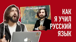 Как учить турецкий? СОВЕТЫ ОТ ГЁКТЮРКА