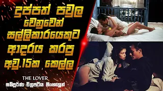 The Lover "1992" සිංහල Movie Recap | Explained Sinhala | Sinhala Movie Review