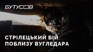 «Основні сили ворога на Павлівці. Хочуть взяти наш Вугледар». Репортаж з позицій 68-ї ОЄБр | САМПАН