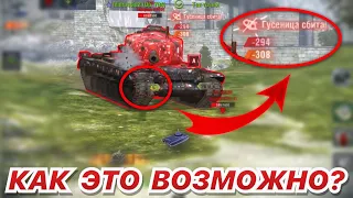 РЕКОРД WOT BLITZ ПО ПОЧИНКЕ ГУСЕНИЦЫ | СУПЕР РЕАКЦИЯ ИЛИ ЧИТЫ ? | Zlobina Liza