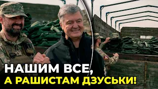 Броніки та інша допомога для наших захисників із 23-го мотострілецького батальйону