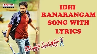 Idhi Ranarangam Song With Lyrics - Ramayya Vasthavayya Songs - Jr. NTR, Samantha-Aditya Music Telugu