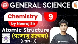 9:30 AM - Railway General Science l GS Chemistry by Neeraj Sir | Atomic Structure
