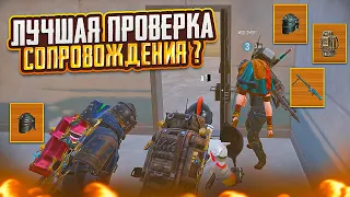 ВСТРЕТИЛИ ЮТУБЕРА НА ПРОВЕРКЕ СОПРОВОЖДЕНИЯ НА 7 КАРТЕ В МЕТРО РОЯЛЬ, METRO ROYALE, PUBG MOBILE