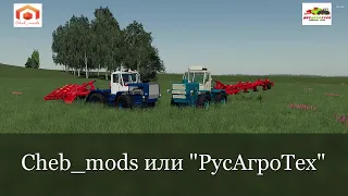 ✅Farming Simulator 2019 / Т-150 К / Небольшой обзор