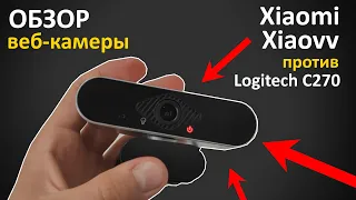 Веб-камера Xiaomi Xiaovv 📷 Обзор и сравнение с Logitech C270