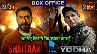 Shaitan vs Yodha Box office collection, Ajay Devgan, Sidharth Malhotra, Shaitan 8 Days Collection,