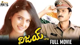 Vijay IPS NEW Telugu Full Movie HD | Sumanth | Chandini | Srividhya | Annapoorna |Mango Indian Films