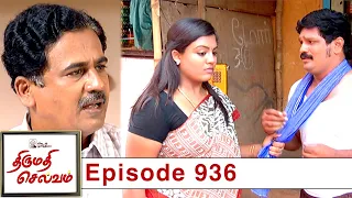 Thirumathi Selvam Episode 936, 10/08/2021 | #VikatanPrimeTime