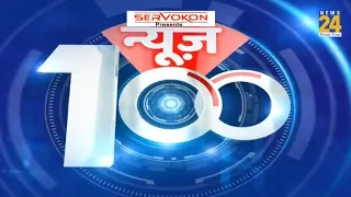 News Shatak में देखिए आज की 100 बड़ी खबरें || 1 Aug 2022 || Top 100 News || News24