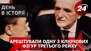 День в історії. В Болівії арештували "Ліонського м'ясника"