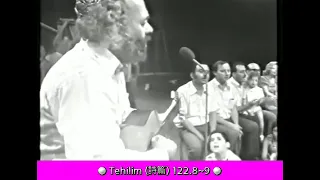 Lemaan Achai שלמה קרליבך   למען אחי ורעי Shlomo Carlebach