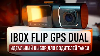 Обзор и тест IBOX FLIP GPS DUAL! Стал еще лучше?