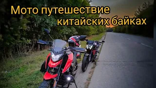 Мотопутешествие на Теккен 250 в Полтаву из Днепра [мой первый дальняк] Путешествия по Украине