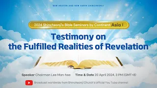 [EN] 2024 Shincheonji’s Bible Seminars by Continent: Asia Ⅰ| Shincheonji Church of Jesus