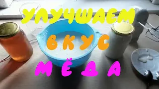 Делаем крем мёд с супер вкусом