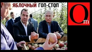 Яблочный криминалитет России. Путин "крышует" рейдеров